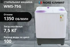 Willmark. �������� 7,5��� ����