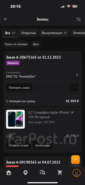 Apple iPhone 14. �/�, 256 ��, ������, 4G LTE, NFC ����