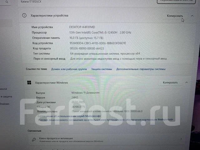 MSI Katana 17 ����
