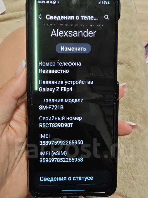Samsung Galaxy Z Flip4. �/�, ���������� ����