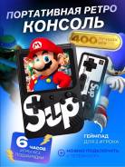 SUP Game Box Plus ����