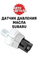 ������ �������� ����� Forester 25L 09-Legacy 2.5L 08-Tribeca 3.0L 06- Narichin NDF1553 NDF1553 ����