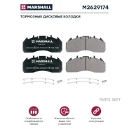 ������� ��������! 250x107x29 � ���. ����. RVI Magnum/Premium, Volvo FM/FH13 Marshall M2629174 M2629174 ����