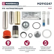 ��������� �������! (��)������������ ����� � ����� ������������ MB Actros SB7649 Marshall M2910247 �/� M2910247 ����