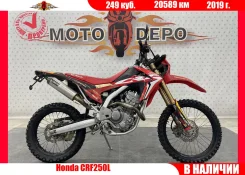 Honda CRF 250L