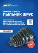 ������� ���� ������������� Jikiu CD00001 CD00001 ����