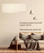 Eurohoff. 25��&sup2; ����
