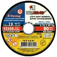 ���� (����) �������� �� ������� ���� 125 x 2.0 x 22.2 ��, ��� ��� (3612-125-2.0) ����