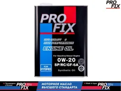 Pro Fix. 0W-20, �������������, 8��. ����