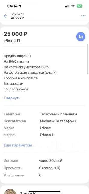 Apple iPhone 11. �/�, 64 ��, �����, 4G LTE ����