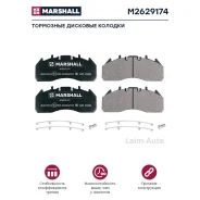 ������� �������� 250x107x29 � ���. ����. RVI Magnum/Premium, Volvo FM/FH13 M2629174 ����