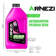 ����������� ������� ���� - 1L ARNEZI ���. N5011000 ����