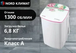 Willmark. �������� 6,8��� ����
