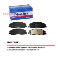 ������� ��������� �������� Heavy DUTY, ����� Allied Nippon ADB0796HD ADB0796HD ����