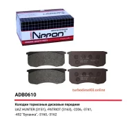 ������� ��������� ��������, ����� Allied Nippon ADB0610 ADB0610 ����