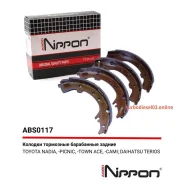 ������� ��������� ����������, ��� Allied Nippon ABS0117 ABS0117 ����