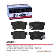 ������� ��������� ��������, ��� Allied Nippon ADB3471 ADB3471 ����