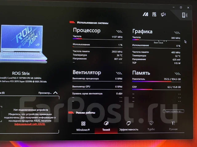 Asus ROG Strix G17. 17.3", 2,6����, ��� 16 ��, ���� 1 000���, WiFi: 1, Bluetooth: 1, ����������� �� 2��. ����