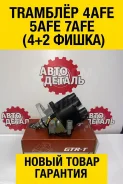 �������� 4AFE/5AFE/7AFE (4+2) ����� 19020-15180 ����