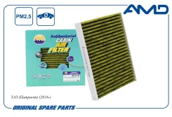 ������ ��������, �����������������, �������� ��� UAZ Patriot 04- AMD AMD. FC1131A AMDFC1131A ����