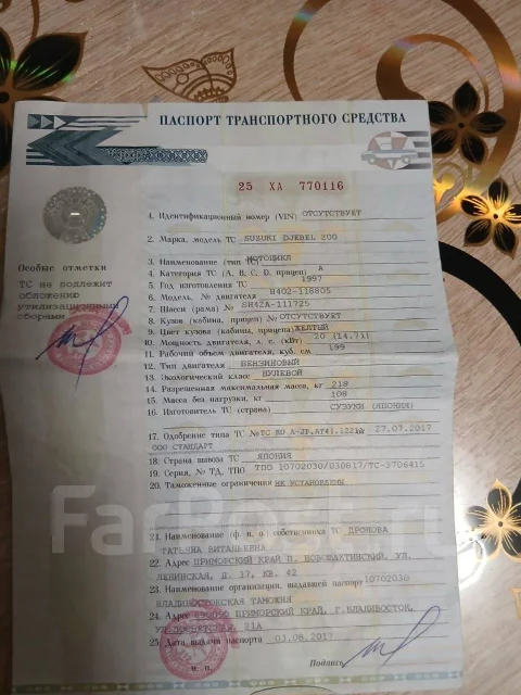 Suzuki Djebel 200. 200����. ��., ��������, ���������, ������ �� �� ����