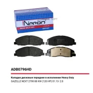 ������� ��������� �������� Heavy DUTY | ����� | Allied Nippon ADB0796HD ADB0796HD ����