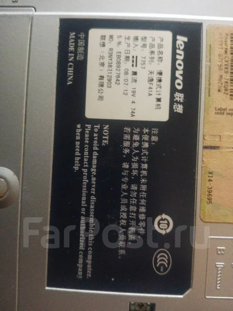 Lenovo. 14.4", 1,7����, ��� 4 ��, WiFi: 1, Bluetooth: 1 ����