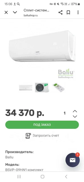 Ballu. 26��&sup2; ����