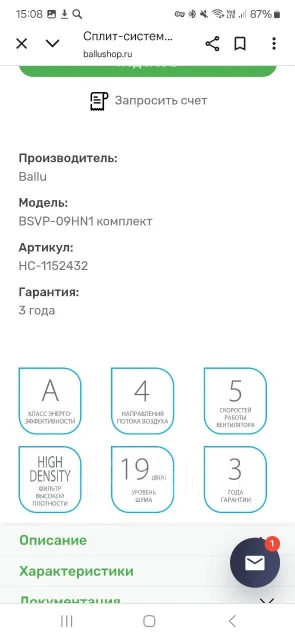 Ballu. 26��&sup2; ����