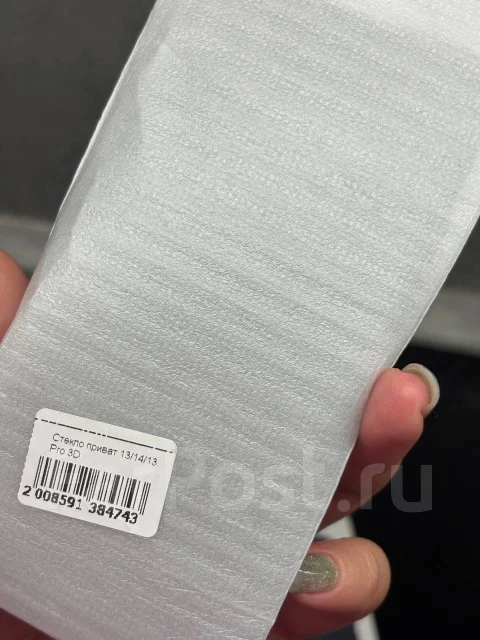 Apple iPhone 13. �/�, 256 ��, ����� ����