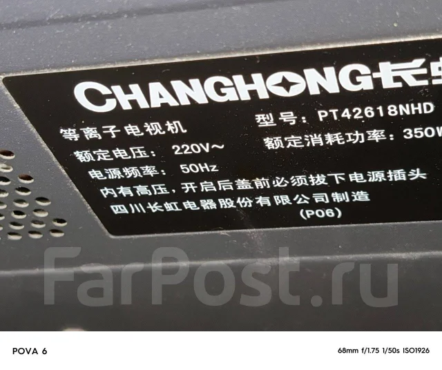 Changhong ����