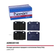 ������� ��������� �������� | ����� | LADA 2101-06 1.2-1.6 70 Allied Nippon ADB0281HD ADB0281HD ����