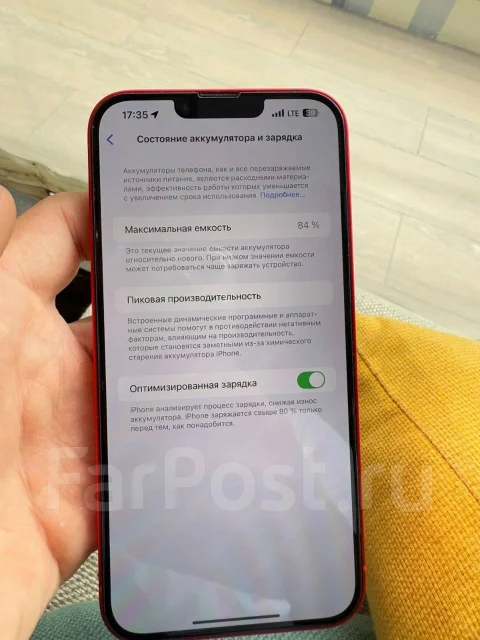 Apple iPhone 14 Plus. �/�, 256 ��, �������, 5G ����
