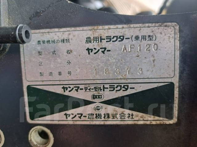 Yanmar. AF120 ����