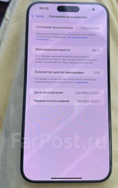 Apple iPhone 15 Pro Max. �/�, 256 �� ����