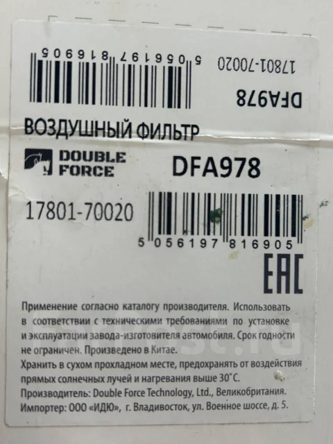 ��������� ������ Double force DFA978 DFA978 ����