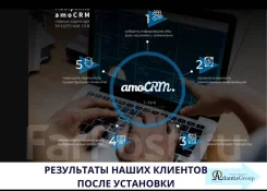 ��������� � ��������� AmoCRM (amoCRM) ��� ���, ��� ����. ������������� ����