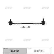 ������ ������������� /����� CTR ��� Honda Airwave Partner 2005-2010; CLHO-61; (TG-51321-SLA-003 SLH060L LS28060L) CTR CLHO-61 CLHO61 ����
