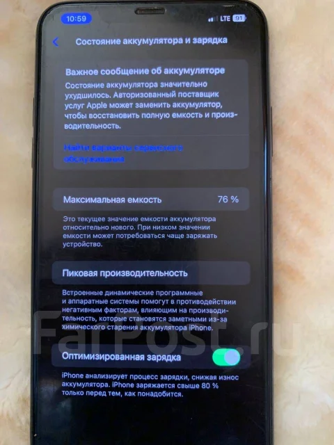 Apple iPhone 11 Pro Max. �/�, 64 ��, �����������, 4G LTE ����