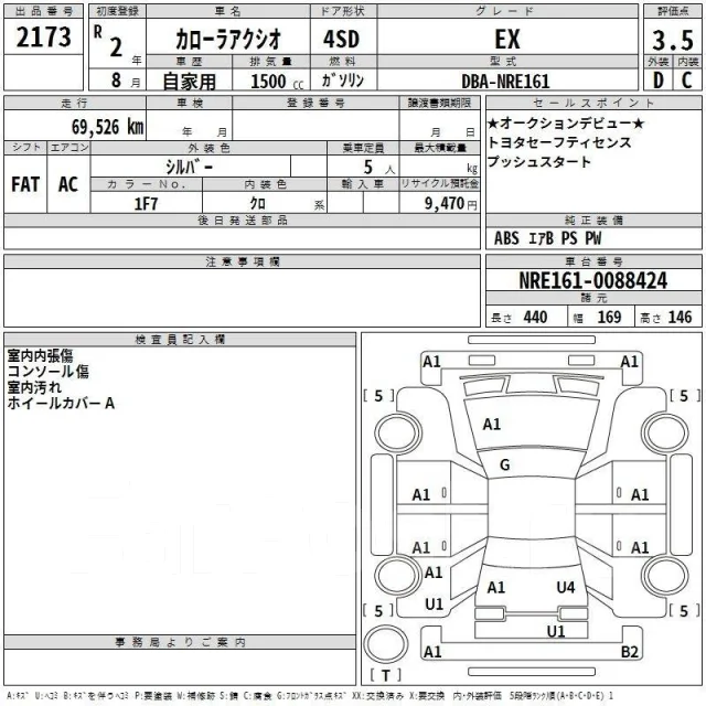Toyota Corolla Axio. �������, ��������, 1.3 (95��.�.), ������, 67����. ��, �/�. ��� ����� �� ������������ ����