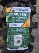 Roadcruza Thruster. ����� at, ����� ����