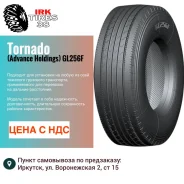 Tornado (Advance Holdings) GL256F