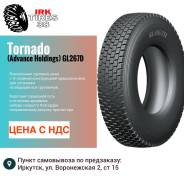 Advance GL267D