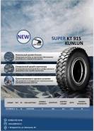Kunlun KT915. , 2024 , .     