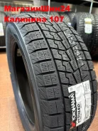 Yokohama Ice Guard IG70. ������, ��� �����, 2026 ���, ����� ����