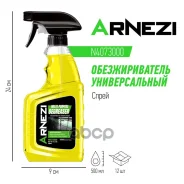 �������������� ������������� 500�� (�����) ARNEZI ���. N4073000 ����