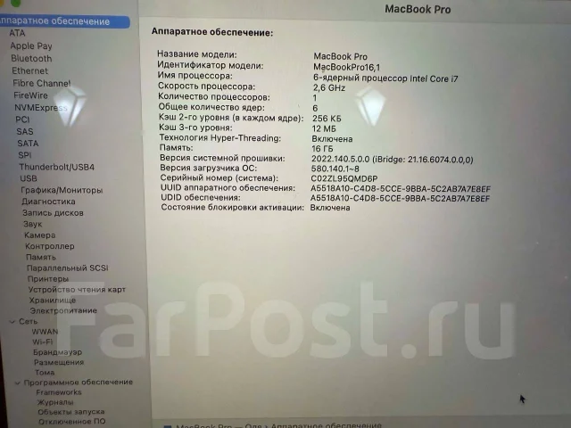 Apple MacBook Pro 16 2019. 16", 2,6����, ��� 16 ��, ���� 500���, WiFi: 1, Bluetooth: 1 ����
