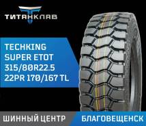 Techking Super ETOT. , 2025 ,  