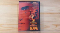 DVD ����� "���������� ����" ��������. ����������� �������� ���� ����