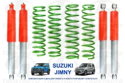 ����-�������� +2" Suzuki Jimny JB23/JB33/JB43 4111181A10 ����